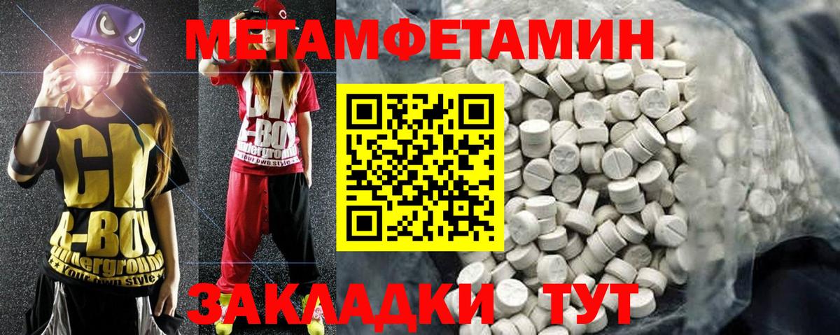АМФЕТАМИН 97% Саки
