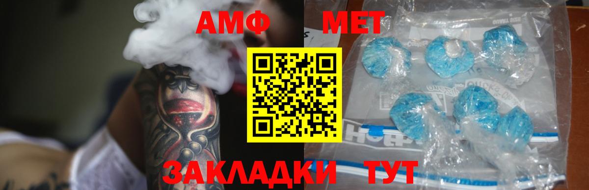 Amphetamine  АМФ  Саки  Amphetamine Premium  Вход с VPN 