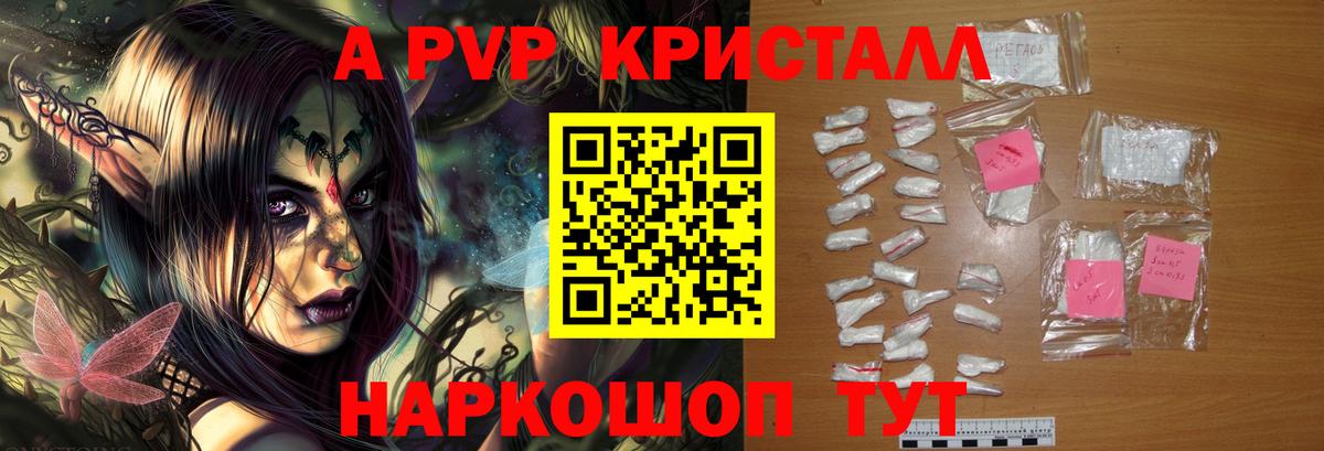 А ПВП VHQ  A PVP Соль  хочу наркоту  Саки  Альфа ПВП Соль  Вход с VPN 