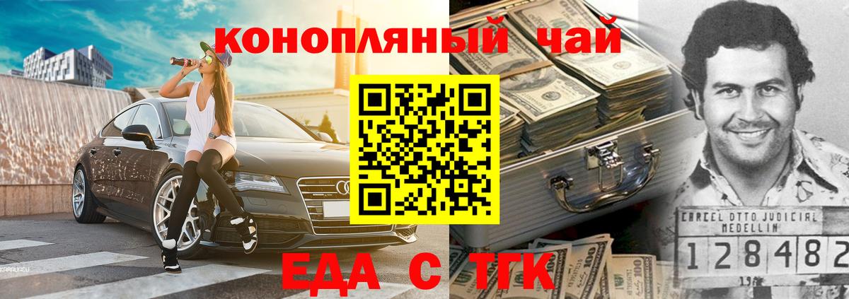 Саки  Еда ТГК конопля  Вход с VPN 