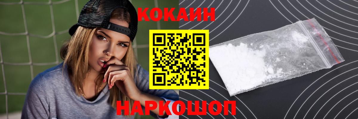 Кокаин Эквадор  Вход с VPN  COCAIN  КОКАИН Перу  Саки 