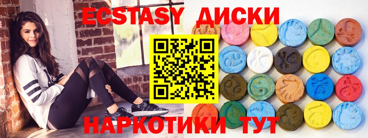 Ecstasy  Вход с VPN  Экстази MDMA  Саки  Ecstasy таблы 