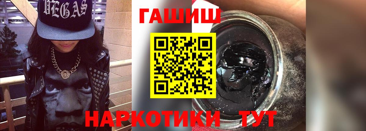продажа наркотиков  ГАШИШ убойный  ГАШИШ 40% ТГК  Вход с VPN  Саки  ГАШ 