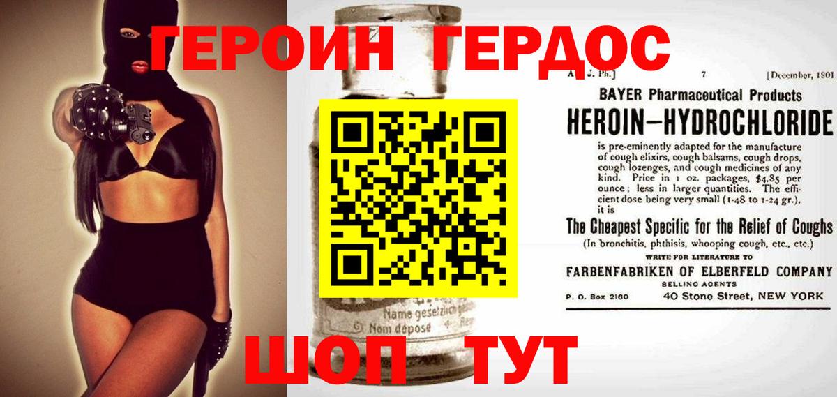 Героин гречка Саки