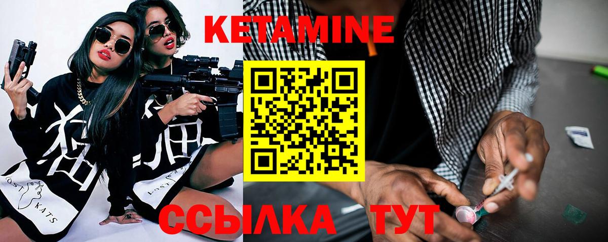 КЕТАМИН VHQ Саки