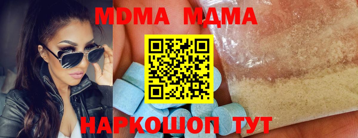 Саки  MDMA кристаллы  MDMA crystal  Вход с VPN 