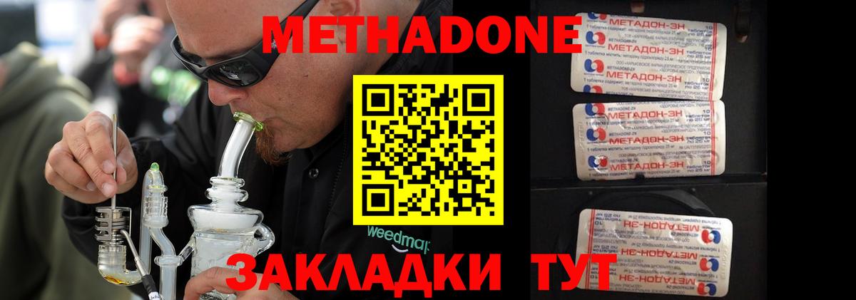 Метадон VHQ Саки