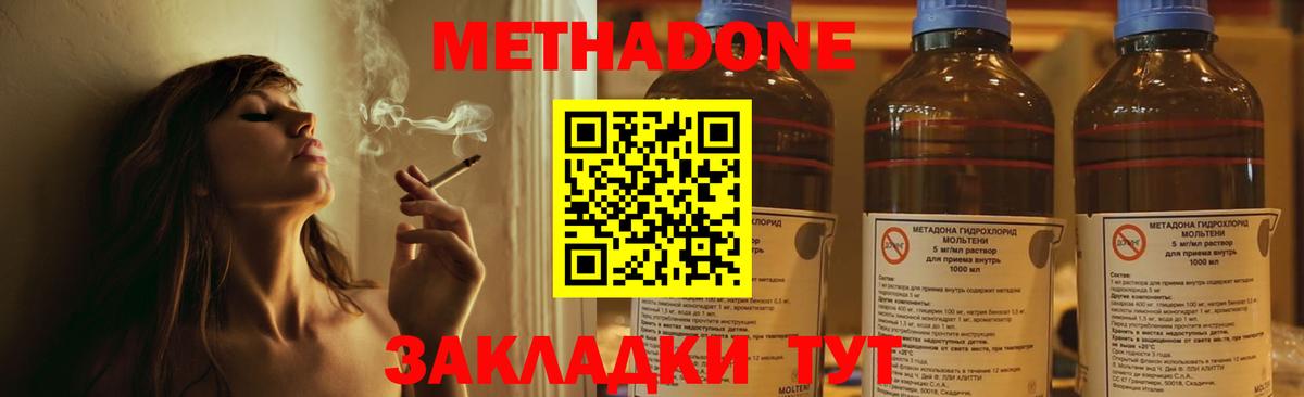 МЕТАДОН мёд  Вход с VPN  МЕТАДОН мёд  Саки 