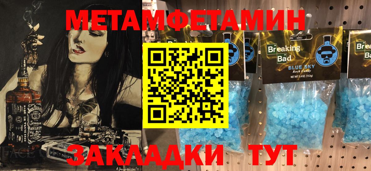 Метамфетамин Декстрометамфетамин 99.9%  Вход с VPN  Саки 