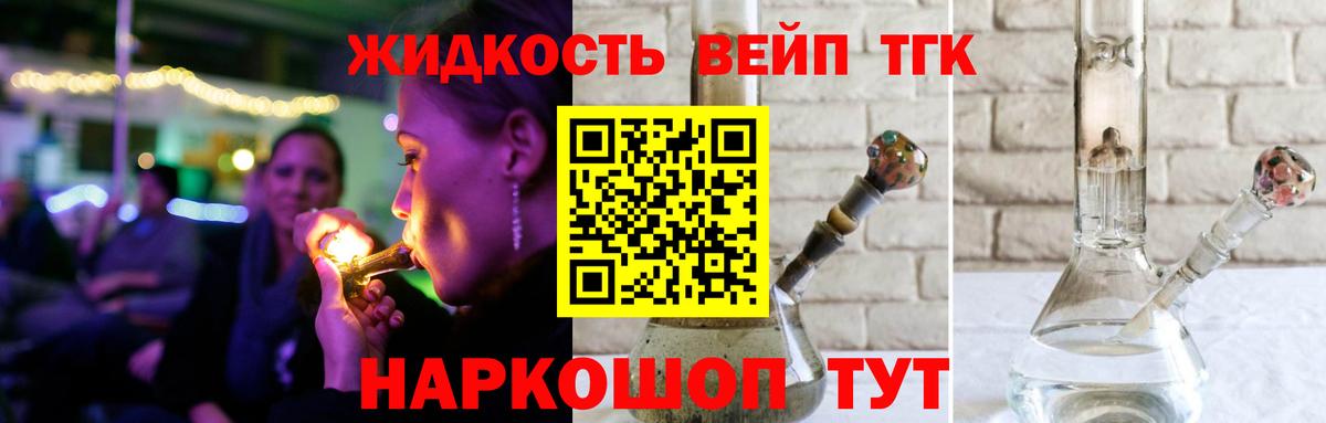 Дистиллят ТГК жижа Саки